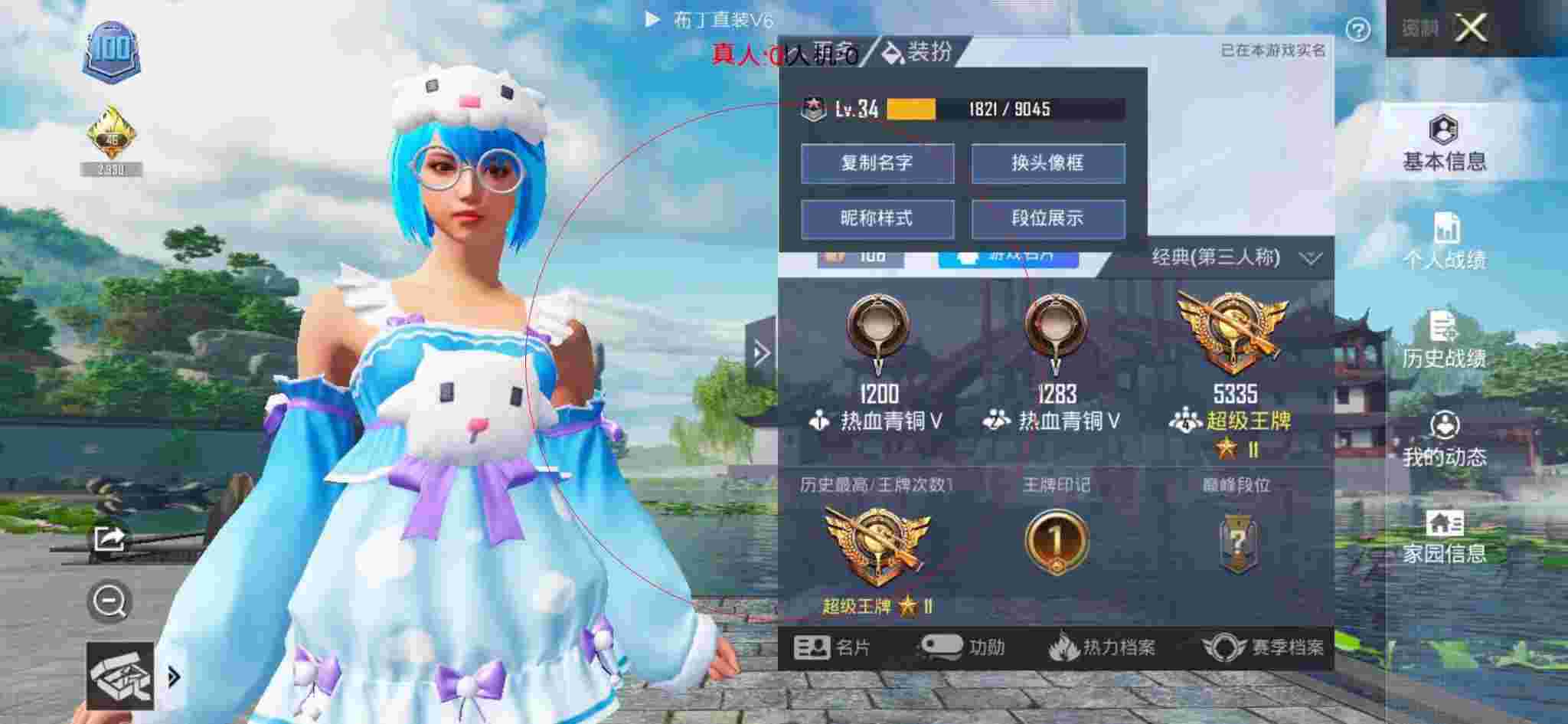 和平精英布丁直装透视 - 超凡先锋装备怎么搭配辅助预览图