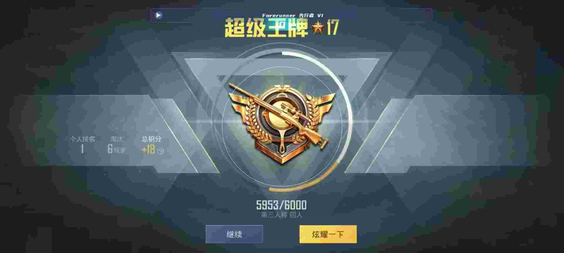 和平精英鸡腿辅助自瞄 - 超凡先锋装备怎么搭配辅助预览图
